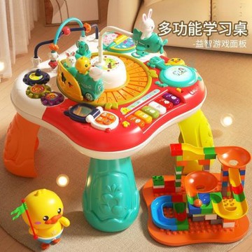 早教游戲桌幼兒童多功能益智寶寶學習嬰兒玩具臺六個月8男孩1-3歲