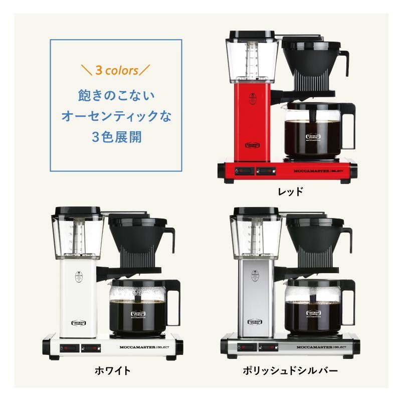 モカマスター moccamaster コーヒーメーカー - 生活家電