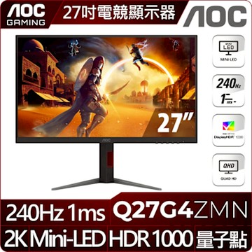 AOC Q27G4ZMN 27型 FAST VA 2K 240Hz 電競螢幕(1ms/MINI-LED/HDR/HDMI/可升降旋轉)