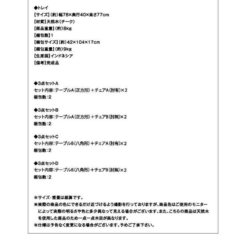 ダイニングテーブルセット 2人用 チーク天然木 折りたたみ式本格派