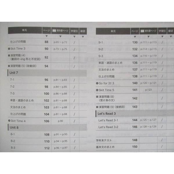 UV13-279 塾専用 中2 中学必修テキスト 英語 光村図書準拠 2021 11S5B