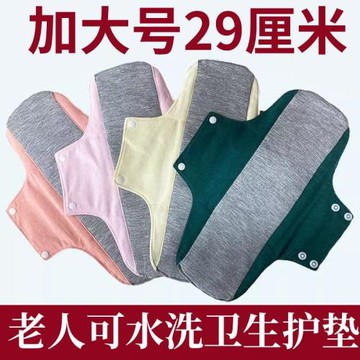 成人可水洗護墊防水防漏尿柔棉布衛生巾尿墊石墨烯老人透氣內褲墊