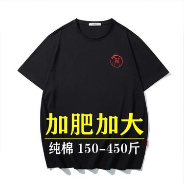 刺繡大碼肥佬短袖T恤潮胖子加肥加大寬松薄款胸標純棉半袖400斤8