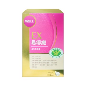 【葡萄王】易得纖益生菌膠囊(國家健康認證) 30粒/盒