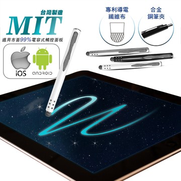 【超靈敏】2入幾何圓點觸控筆(電容式平板POS點餐機/畢業禮物/尾牙抽獎/按壓式手寫筆)