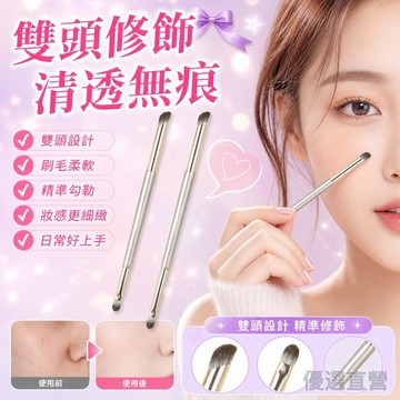 🚀在臺直出 優選直營😊芳語雙頭遮瑕刷指腹遮瑕舌型遮瑕刷淚溝法令紋遮蓋刷滄州刷子 雙頭遮瑕刷 化妝師專用 指腹舌型