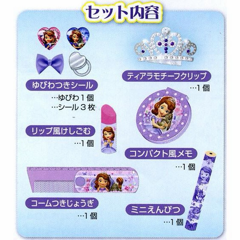クリスマスプレゼントにオススメ☆ 女の子の憧れのお姫様のドレスがかわいいペンケースに☆ ちいさなプリンセス ソフィア ドレスペンケースセット 通販  LINEポイント最大0.5%GET LINEショッピング