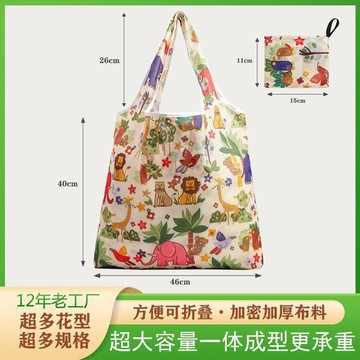 【桃園出貨】現貨可摺疊購物袋環保手提超市買菜包創意便攜印花手提收納大容量