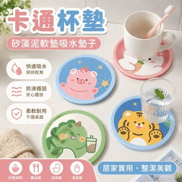 卡通杯墊矽藻泥軟墊吸水墊子創意可愛洗漱墊餐桌隔熱茶杯墊鼠標墊 隔熱墊 防燙 碗墊 廚房 吸水杯墊 硅藻土杯墊 廚房餐桌