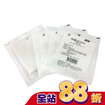 中衛藥用紗布-滅菌不織布墊10X10CM 3入