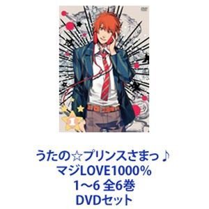 うたの プリンスさまっ マジLOVE1000% 1~6 全6巻