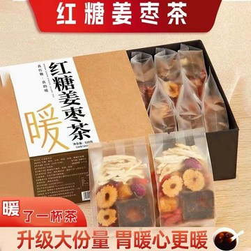 【養生】黑糖塊 紅糖姜棗茶 桂圓 紅棗 枸杞 暖心茶 暖宮 驅寒 大姨媽量少痛經黑糖姜棗茶氣血茶