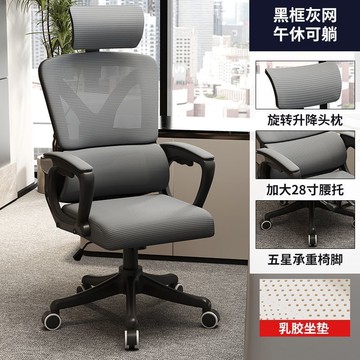 可躺電腦椅弓形學習座椅舒適久坐靠背椅會議室辦公椅子家用午休椅