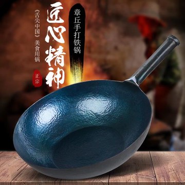 章丘手打鐵鍋純手工鍛打炒菜鍋無涂層家用不易粘鍋燃氣電磁爐通用