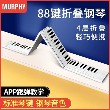 電子琴 折疊電子琴 鋼琴 摺疊電鋼琴 折疊鋼琴88鍵盤專業電子便攜式手卷宿舍家用練習幼師初學兒童入門