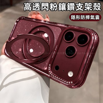 閃粉鑲鑽 360°旋轉支架殼 磁吸充電 防摔殼 高透不發黃 適用 蘋果 iPhone 18 17 Pro max 手機殼