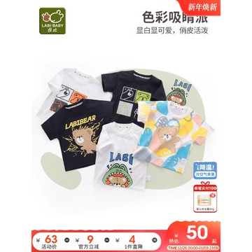 拉比男童短袖t恤2025夏裝新款嬰兒寶寶卡通上衣洋氣百搭半袖體恤