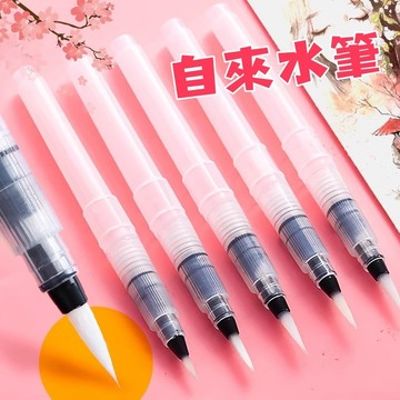 3入 自來水筆 暈染筆 透明桿 尼龍自來水筆 固體水彩 水彩專用暈染筆 水溶性彩色鉛筆 水彩畫筆 水筆 水性色鉛筆
