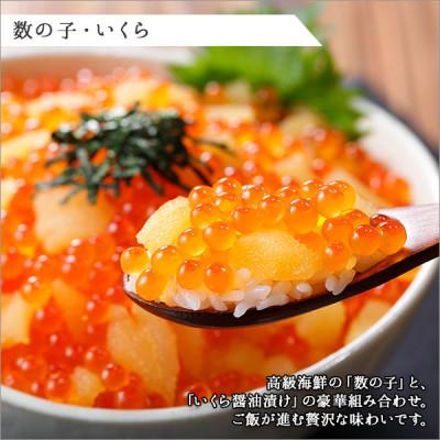 ふるさと納税 弟子屈町 数の子いくら醤油漬け 200g うに 200g ホタテ約300g 北海道 弟子屈 1255