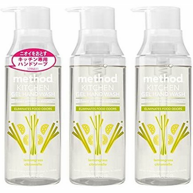 ハンドソープ 液体 おしゃれ メソッド Method ジェルタイプ レモングラスの香り キッチン専用 まとめ買い 手洗い 本体 354ml 3個 ボ 通販 Lineポイント最大get Lineショッピング