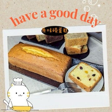 🚚{3日內出貨}【貝蕾麥麥】原味果乾磅蛋糕(射手座生日快樂/金榜題名/感謝您)