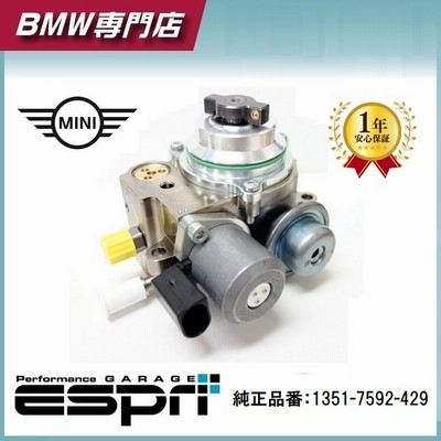 純正品 BMW MINI ミニクーパー ハイプレッシャーポンプ 高圧燃料ポンプ 純正品 BMW MINI ミニクーパー ハイプレッシャーポンプ 高圧燃料ポンプ