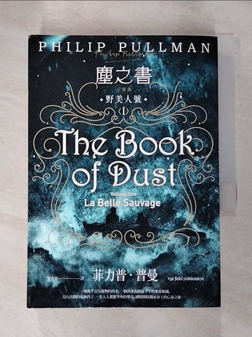 【書寶二手書T9／翻譯小說_RU2】塵之書三部曲?：野美人號_菲力普?普曼,  蔡宜容