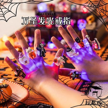 萬聖節禮物🎃骷髏 派對佈置 幽靈 交換禮物 萬聖節氛圍感發光玩具裝飾手指燈幼兒園小朋友禮物全班分享禮品 兒童禮物 HLJ