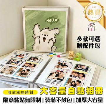🔥快速出貨🔥DIY覆膜式相冊 自粘式相冊本 家庭相冊 自黏相簿 回憶相冊 手工diy相冊 手工相簿 照片收納 手工紀念冊