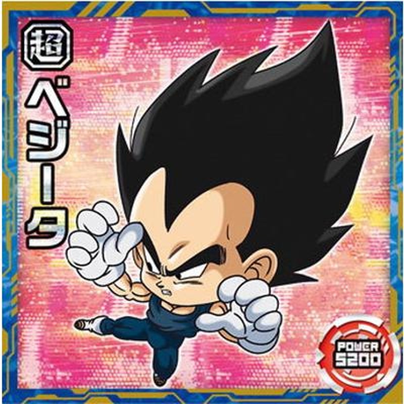 ドラゴンボール超戦士シールウエハースZ W5―20 21 GR 孫悟空 ベジータ 