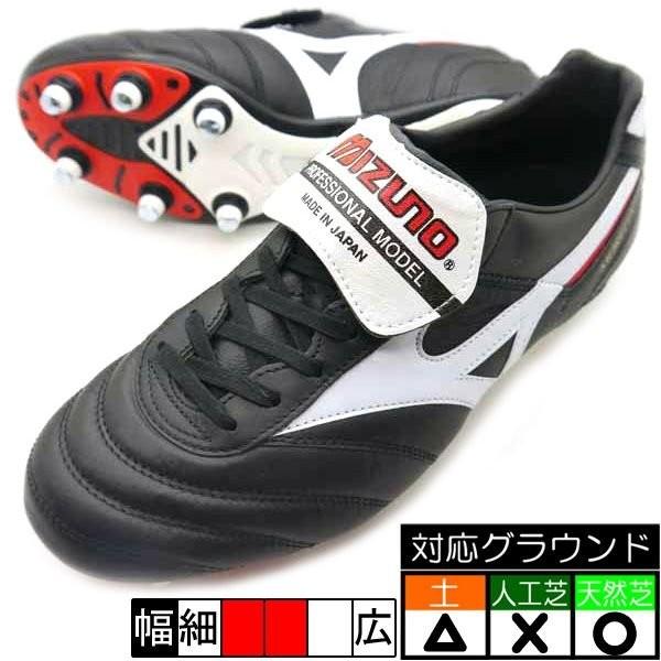 モレリア 2 SI サッカースパイク 取替式 ミズノ MIZUNO P1GC150101