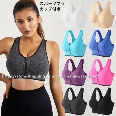 スポーツブラ フィットネスブラ 揺れない スポブラ ジョギングノンワイヤー ブラジャー下着 ヨガ カップ付き ナイトブラ インナー