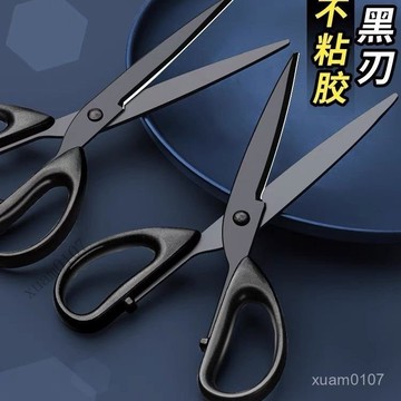 黑刃剪刀文具大號剪子縫紉辦公傢用便攜式手工不銹鋼剪紙鋒利學生 OZTW