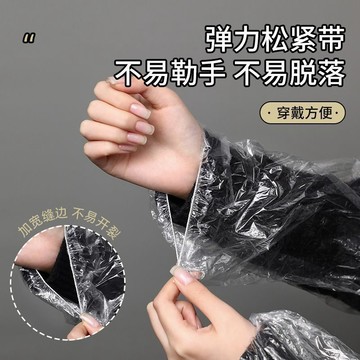 ✅【💅美甲防護專家】一次性美甲袖套100只裝 加厚透明防水 耐污塑料家用 美甲店專用款 專業防護首選 台灣出貨