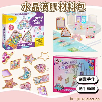 24H秒發⚡️水晶滴膠 免烤膠畫 DIY膠畫 兒童手工製作 立體膠畫 可愛膠畫吊飾 手作材料 水晶彩膠畫 送禮禮物