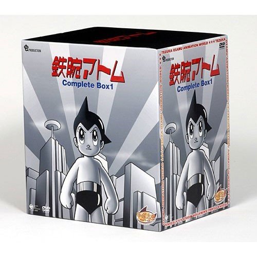 新品 『手塚治虫アニメワールド』 鉄腕アトム Complete BOX 1 