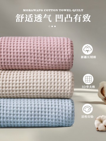 毛毛雨ins沙發毯紗布毯子毛巾被純棉全棉華夫格午睡休閑毯