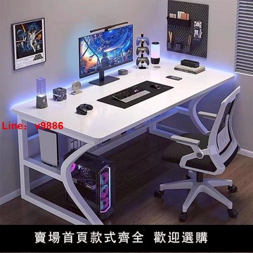 【台灣公司 超低價】電競桌子電腦桌臺式家用書桌辦公桌簡易書桌臥室學生學習寫字桌