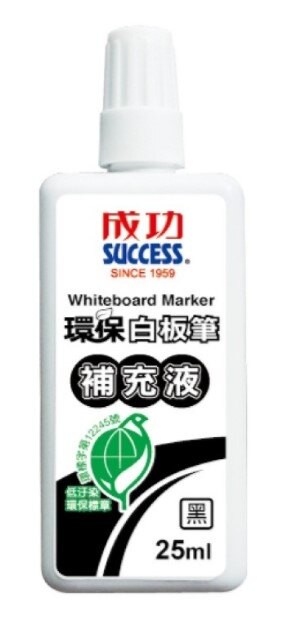 成功環保白板筆補充液