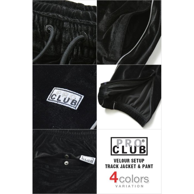 プロクラブ ベロア セットアップ PRO CLUB VELOUR SET UP 上下 メンズ