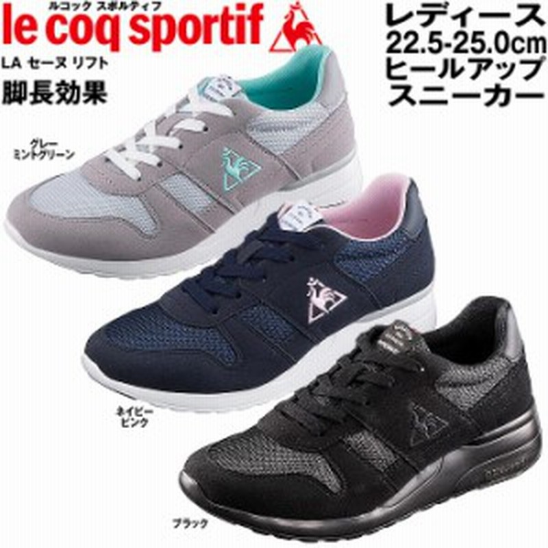 ルコック スニーカー レディース シューズ ローカット 白 Le Coq Sportif La セーヌ リフト 通販 Lineポイント最大1 0 Get Lineショッピング