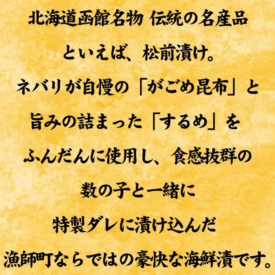 数の子 松前漬け 1kg (500g×2袋) するめ がごめ昆布入 函館製造 化粧箱入