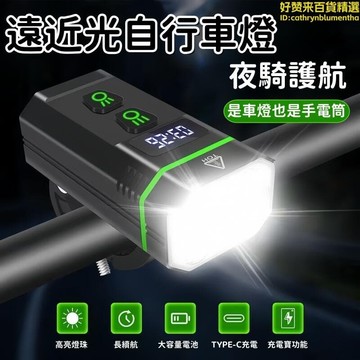 騎行燈 車燈 自行車燈 前燈騎行裝備配件 充電自行車燈 強光自行車燈 單車自行車燈 山地自行車燈 黑科技配件照明