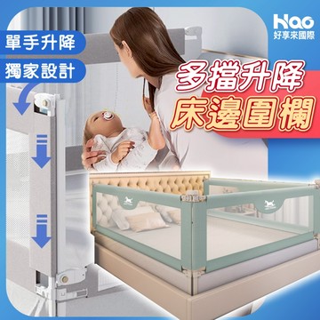 [KIDS PARK] 床邊護欄 床圍欄 床護欄 嬰兒圍欄  嬰兒床圍  兒童用床邊護欄 床圍可升降床圍 多尺寸