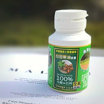 印加果油膠囊(60粒)