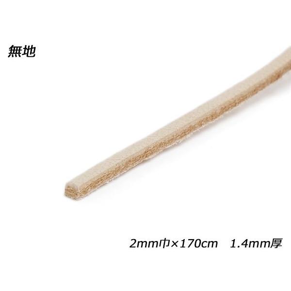 牛ヌメECOレース 無地 2mm巾×170cm 1.4mm厚 1本 [ぱれっと]  レザークラフト革ひも レース 2mm巾