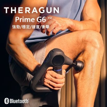 THERAGUN Prime G6 強勁專業型深層衝擊式筋膜槍(5段速/抗撞/16mm振幅/16kg推力)