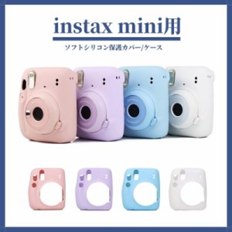 富士FUJIFILMインスタントカメラチェキinstax mini 11/mini 9/instax mini 8+/mini 8用保護柔らかいケースシリコンカバー/ボディージャケ  通販 LINEポイント最大4.0%GET | LINEショッピング