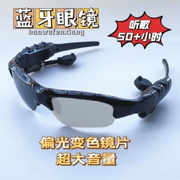 新款智能藍牙耳機眼鏡長續航通話音樂變色偏光運動騎行車太陽鏡