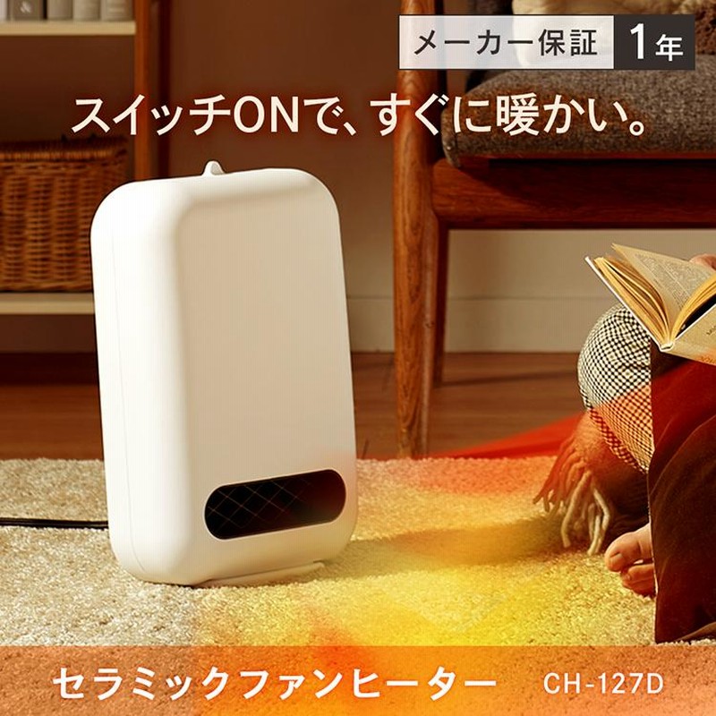 超美品アイリスオーヤマセラミックヒーター2019年製 電気ファンヒーター 箱なし セラミックヒーター ヒーター セラミックファンヒーター 電気